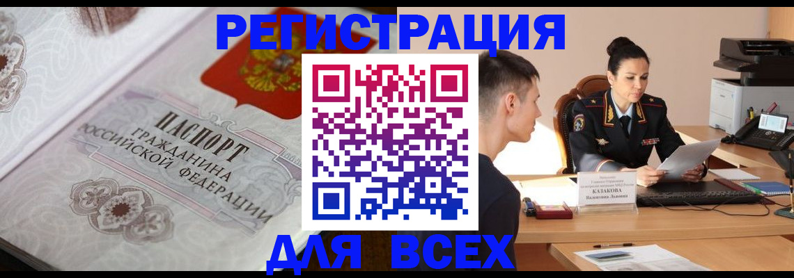 прописка в квартире в Карачаевске