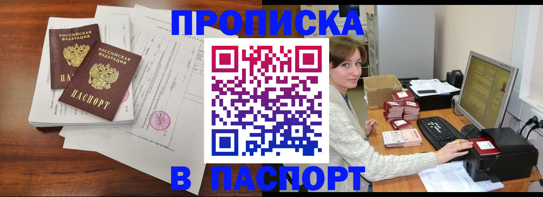прописка иностранных граждан в Карачаевске