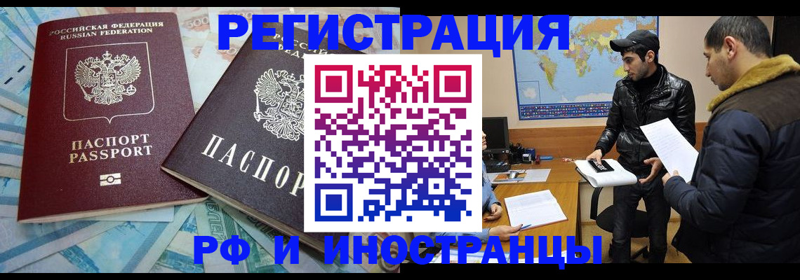 прописка для кредита в Карачаевске