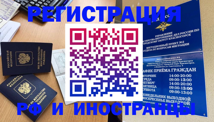 временная регистрация собственник в Карачаевске