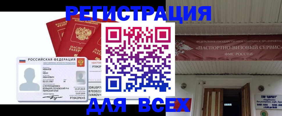 временная регистрация в Карачаевске