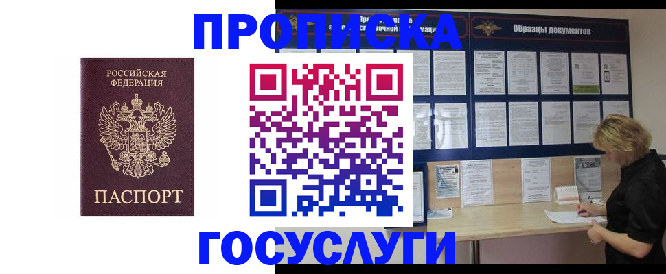 миграционный учет в Карачаевске