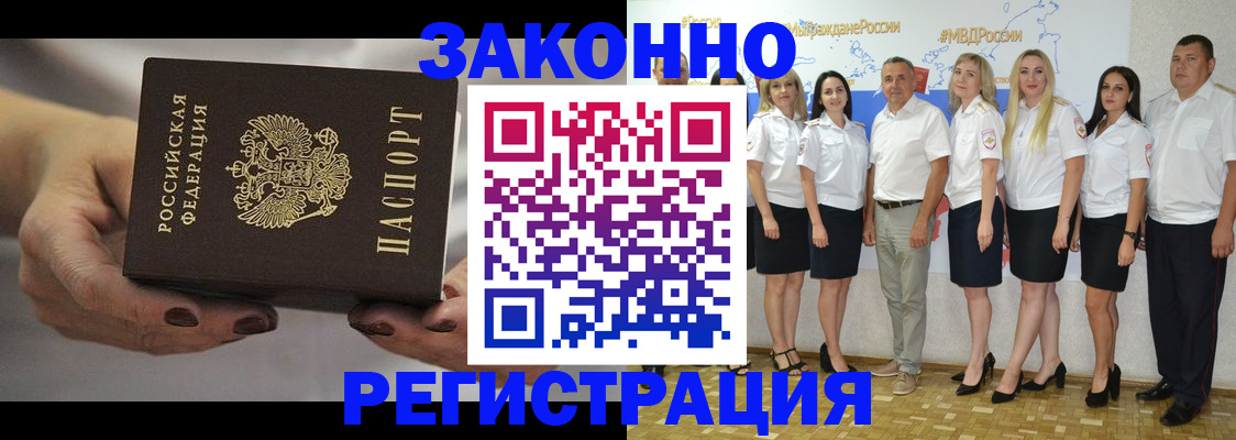 миграционный учет в Карачаевске