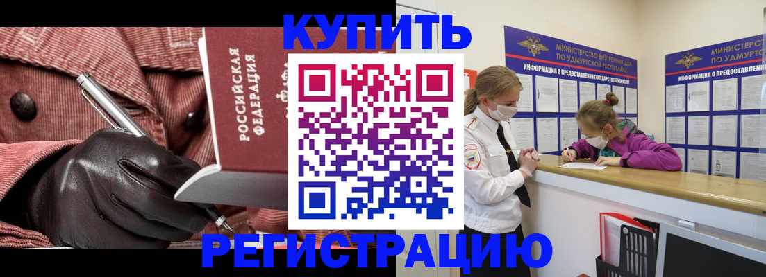 прописка для кредита в Карачаевске